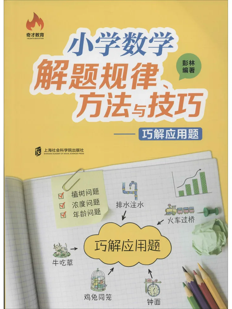 

Book-Winshare Rules Methods and Techniques For Solving Elementary School Mathematics Problems Cleverly Solving Word Problems