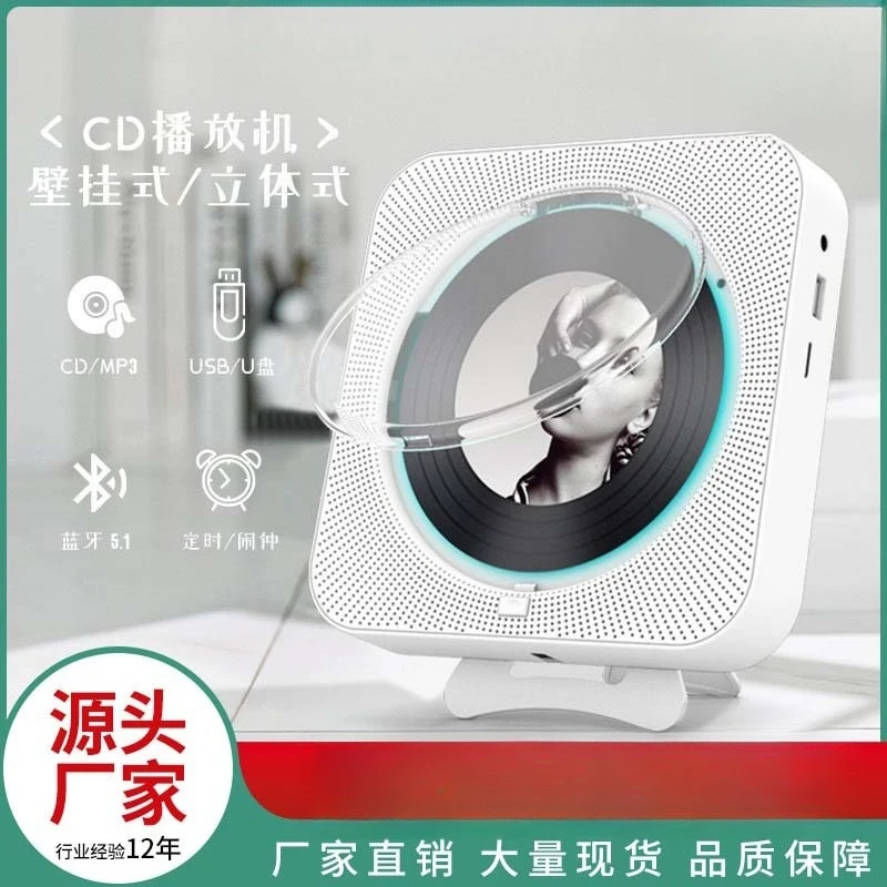 Home wall-mounted CD Bluetooth speaker, learning repeater, early education radio, music player with cover