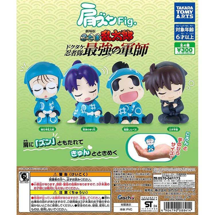 

Nintama Rantarou Gashapon - Shinbe Leaning - Sleep Figurine - Collectible Mini Toy