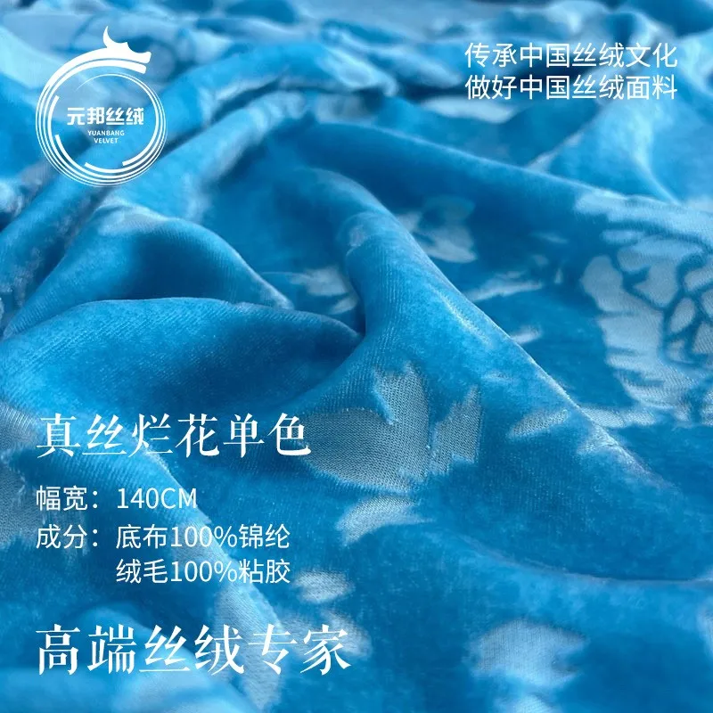 Silk with a single color velvet pattern light luxury fabric Chinese-style women's cheongsam