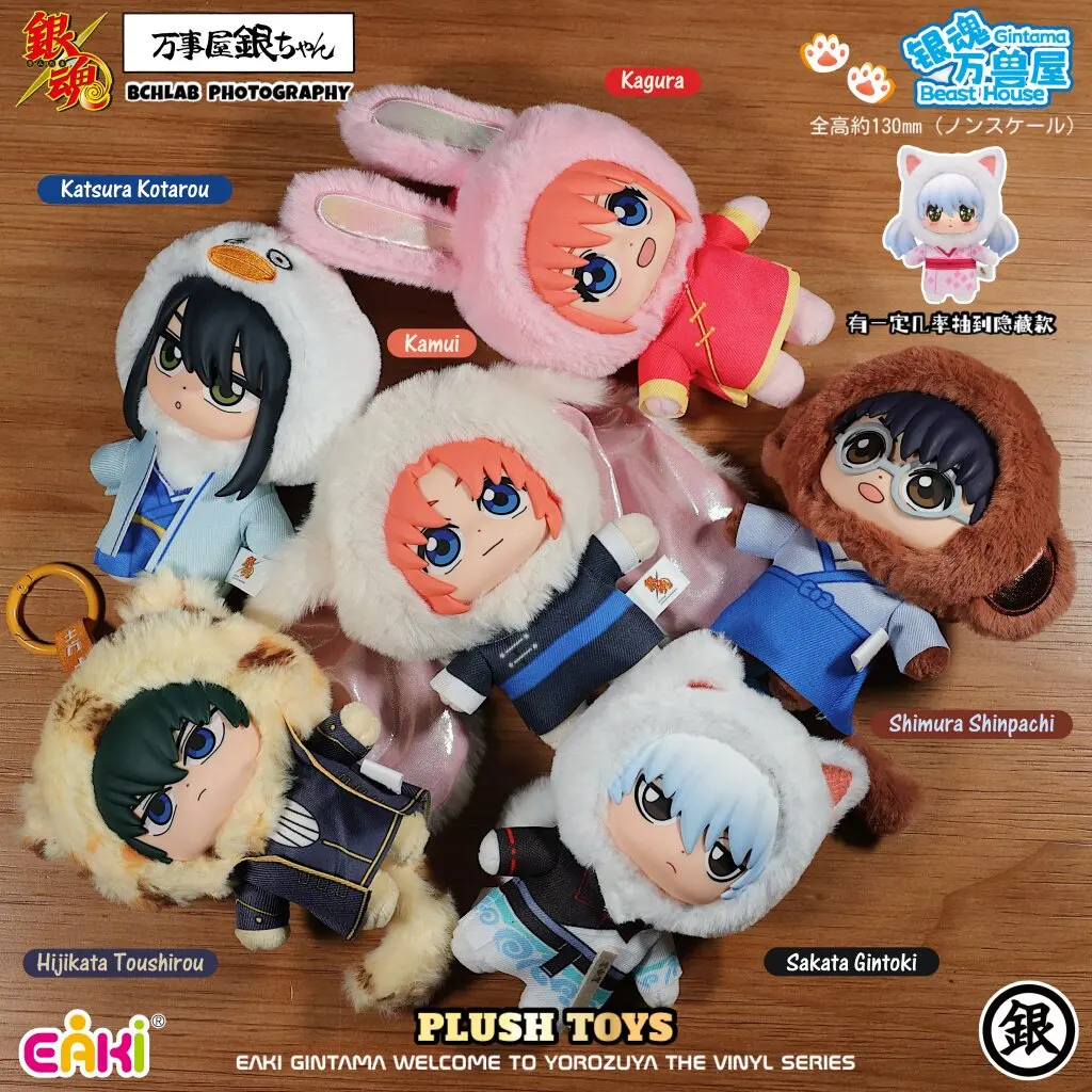 

TOPTOY EAKI Gintama Myriad Beasts House Plush Series Vinyl Plush Blind Box Action Figure Pendant Keychain Anime Doll Toy Gift