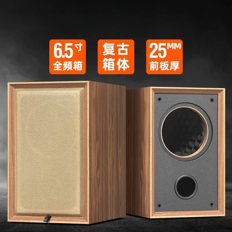 Audiophile grade 6.5 inch speaker empty box body full range speaker DIY empty box high-end large volume thickening