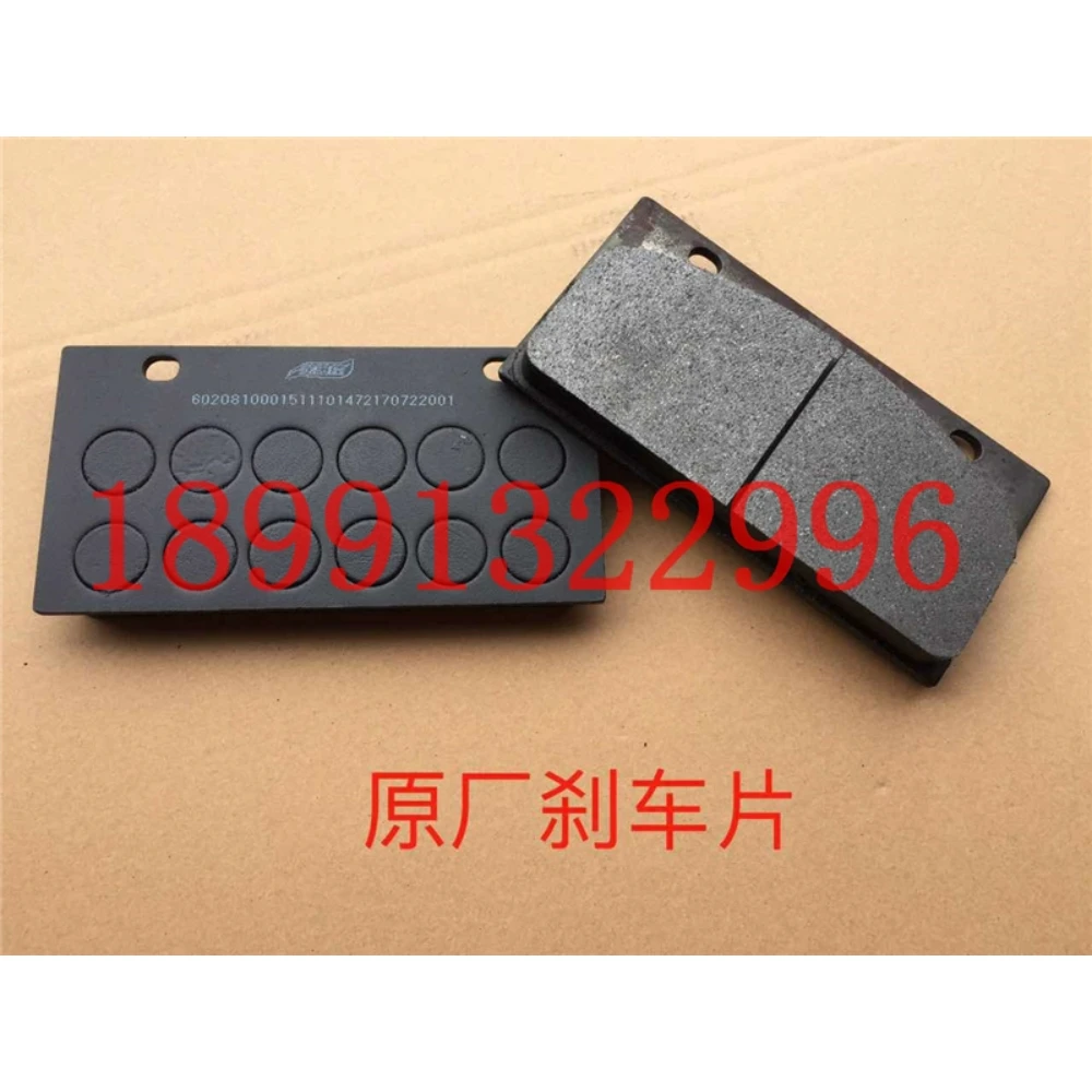 For Lonking loader forklift Parts genuine goods brake pad brake friction filler block 850 853 855 Brake