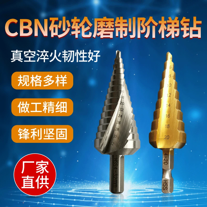 CBN grinding wheel grinding ladder drill pagoda drill multi-function drill quantity is superior