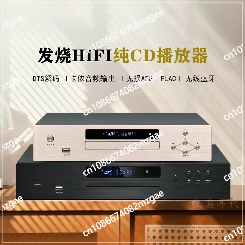 

CD-плеер для дома, профессиональный проигрыватель дисков Hi-Fi класса для аудиофилов, Bluetooth-плеер, воспроизведение без потерь качества, чистое воспроизведение записей