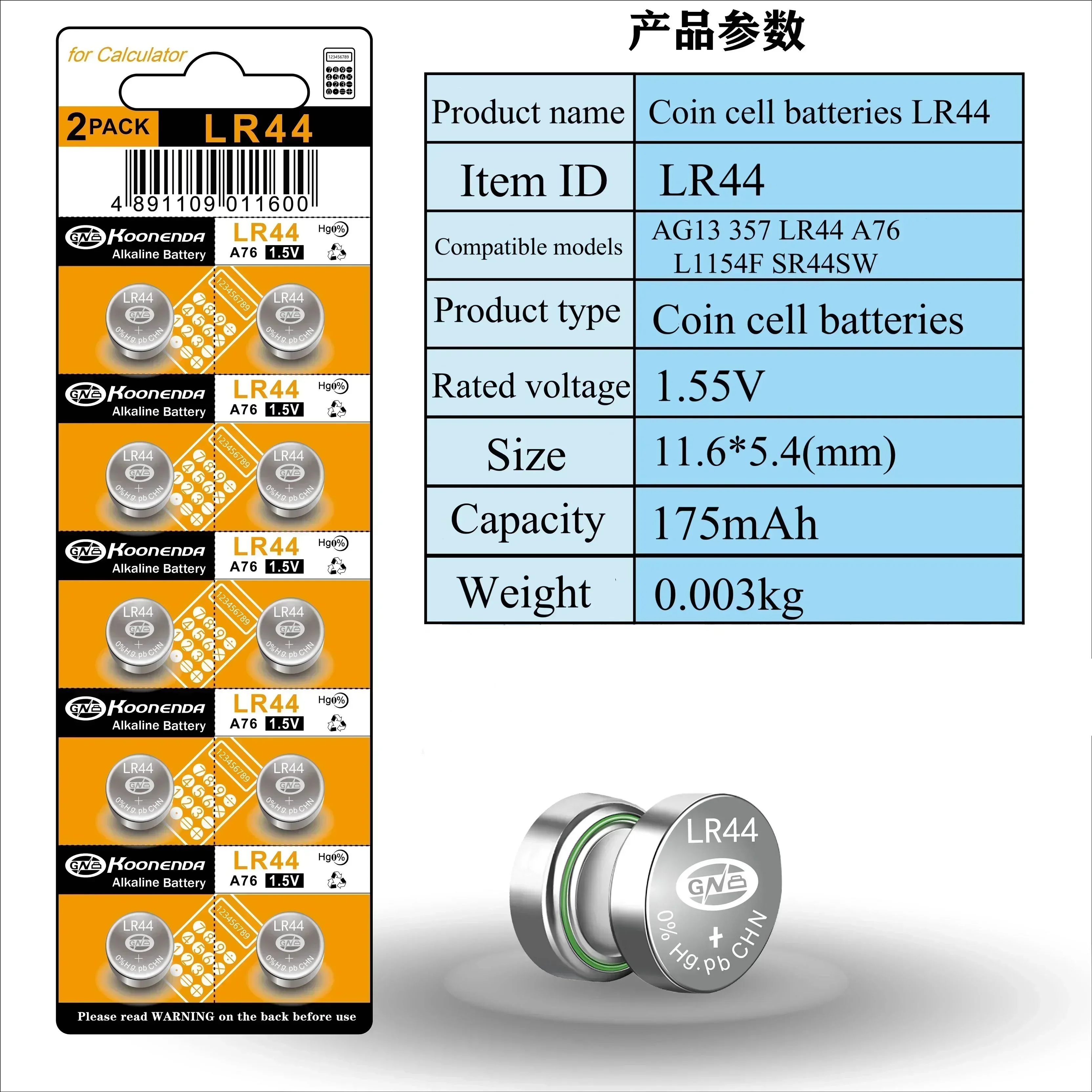 LR44 button battery, AG13/L1154/A76/SR44/357/SR1154W/GP76A universal, suitable for button type electronic watches, computers,etc