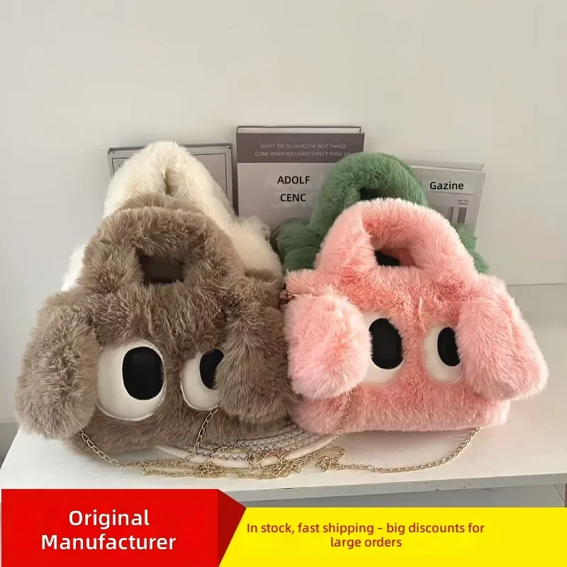 Bolso Bandolera de Peluche con Diseño de Perro de Ojos Grandes, Imitación de Piel de Conejo, Bolso Cuadrado Pequeño con Correa de Cadena, Estilo Moderno