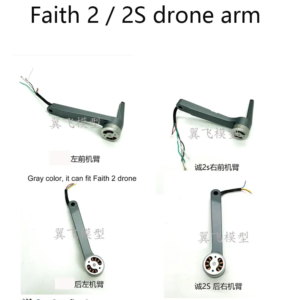 

Motor Arm for C-FLY Faith 2 / 2S RC Drone Quadcopter Spare Parts Arm with Motor Engine Replacement Accessories
