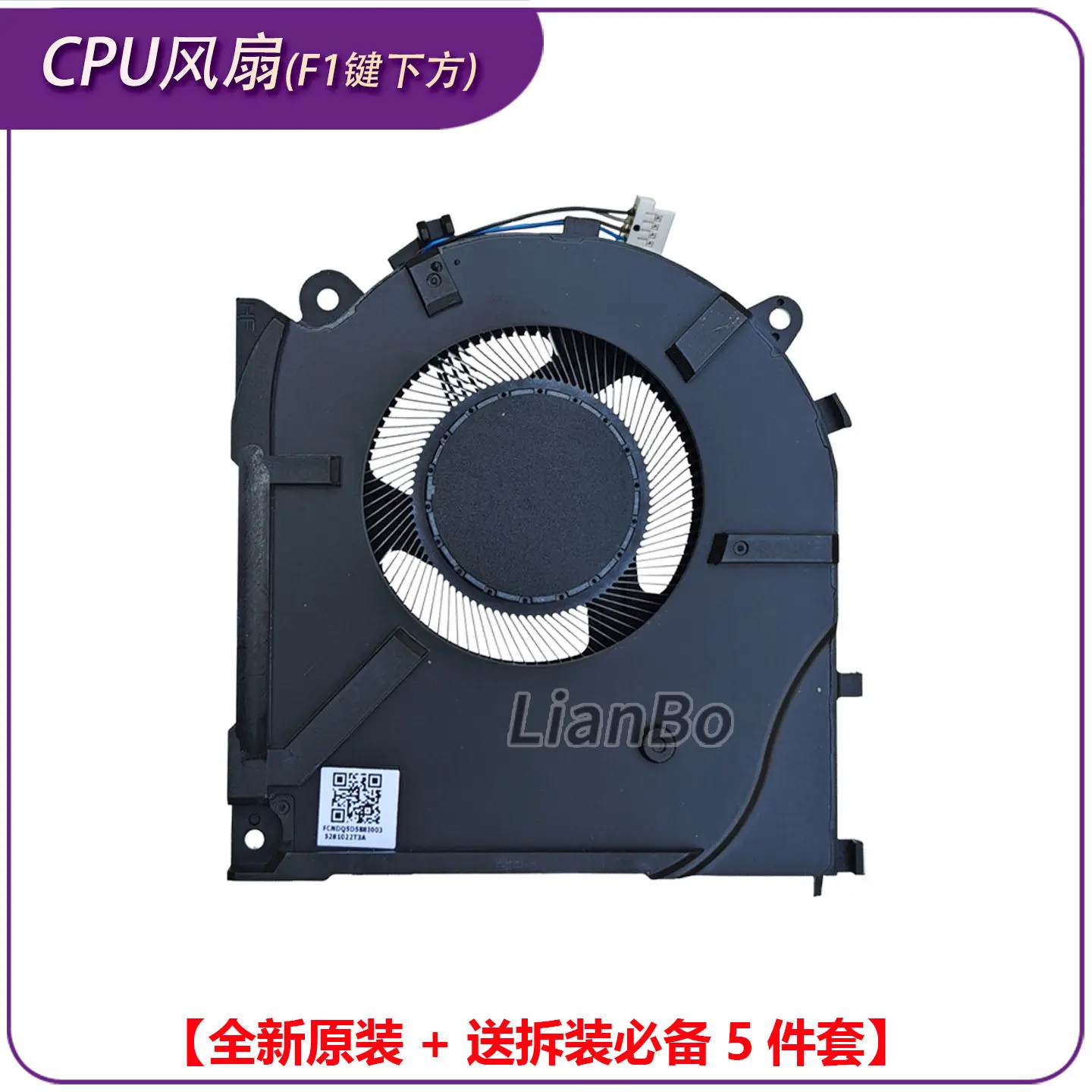Suitable for Seven Rainbows Hidden Star G16 Pro Shenzhou/God of War T10 Pro fan