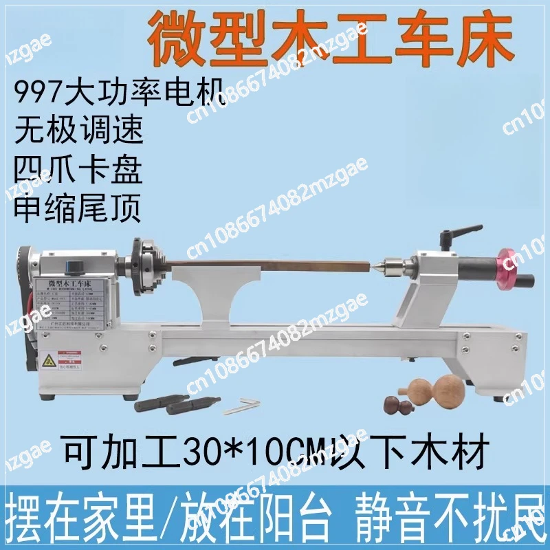 Woodworking Lathe Multifunctional Miniature Small Chuck Mini DIY Woodworking Bead Household Wood Rotary Machine Tool