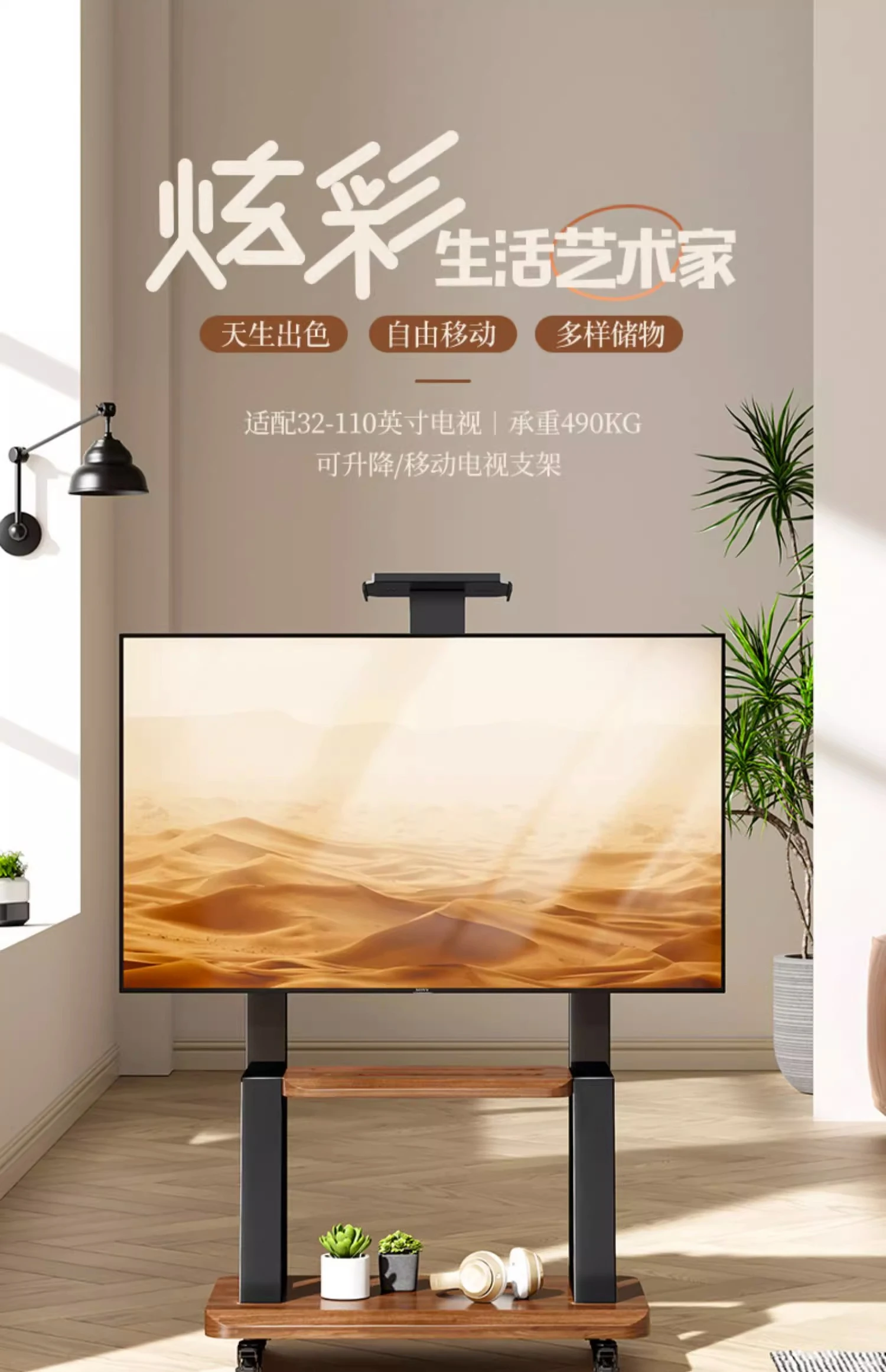 

Customizable TV Stand Movable Floor Cart