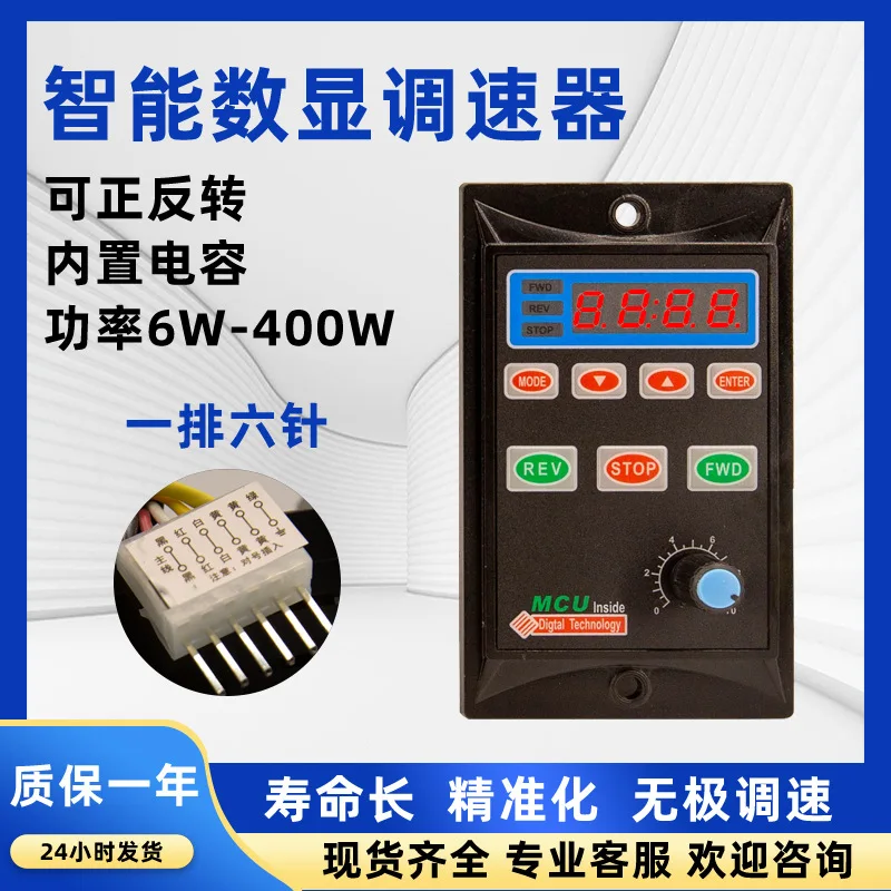 AC motor 6W-400W governor US-52 can be rotated forward and reverse with AC 220V gear motor adjustable speed change