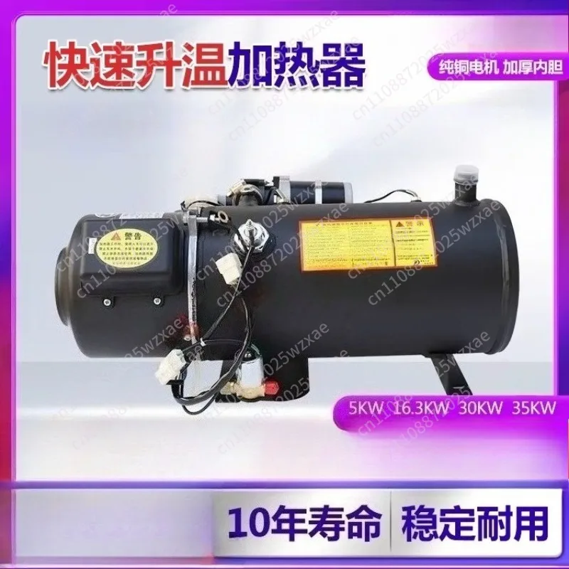16.3kw air heater engine block heater car truck preheater water heater 12v 24v