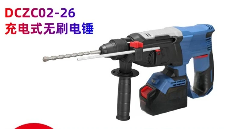 DCZC02-26EM Charging hammer Electric pickaxe Concrete light high power impact round handle