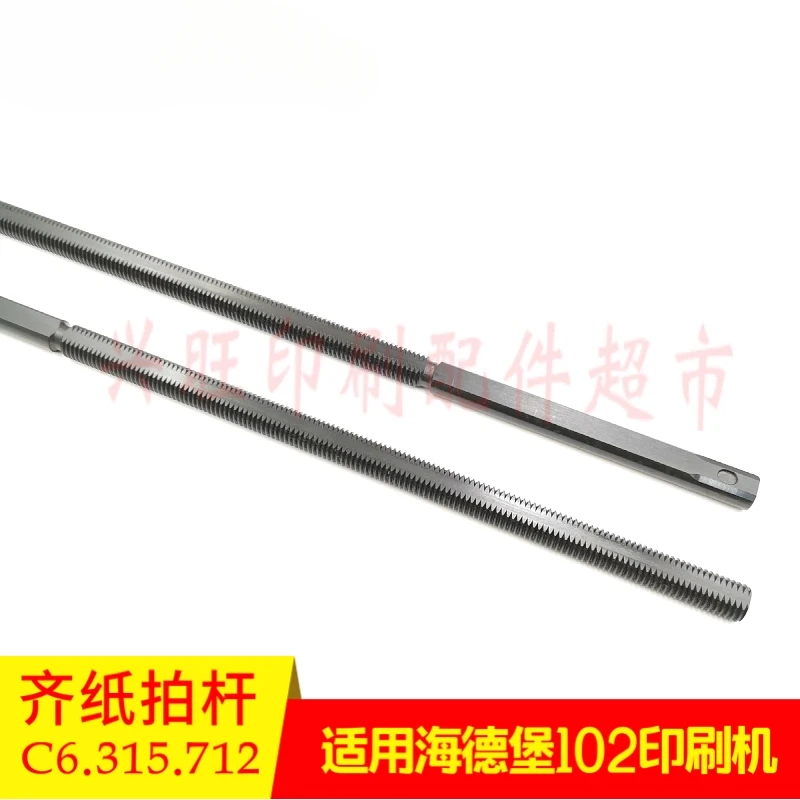 1 قطعة لطباعة هايدلبرغ CD102 موضع استقبال الورق الجديد قضيب الورق C6.315.712