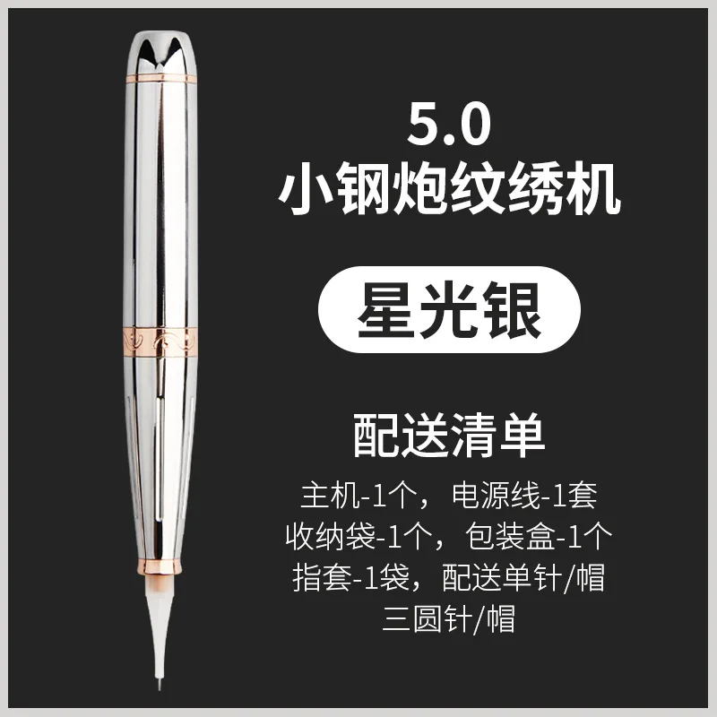 

Tattoo Machine Eyebrow Lip Machine Needle0333
