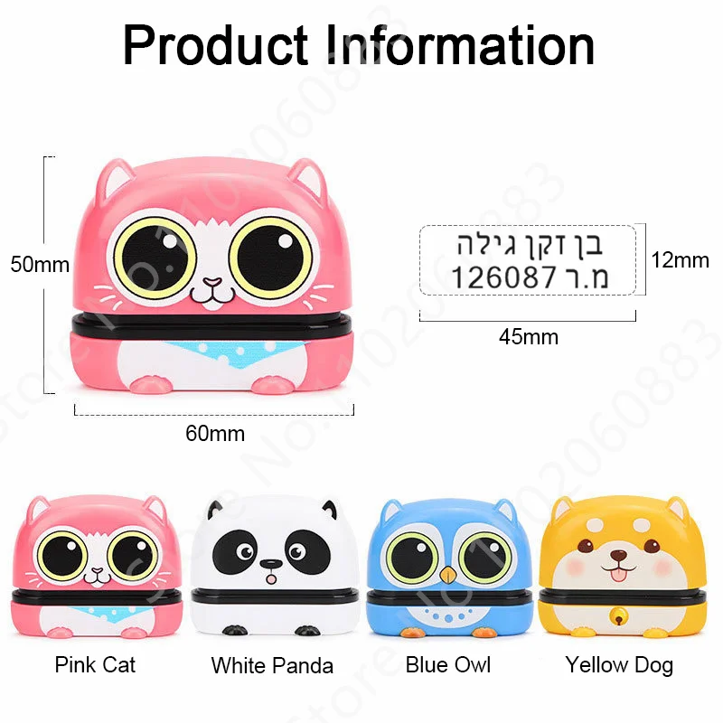 Customized Name Stamp Ink Personal Student Child Baby Engraved Waterproof Not Easy to Fade Security Cartoon Clothing Name Seal