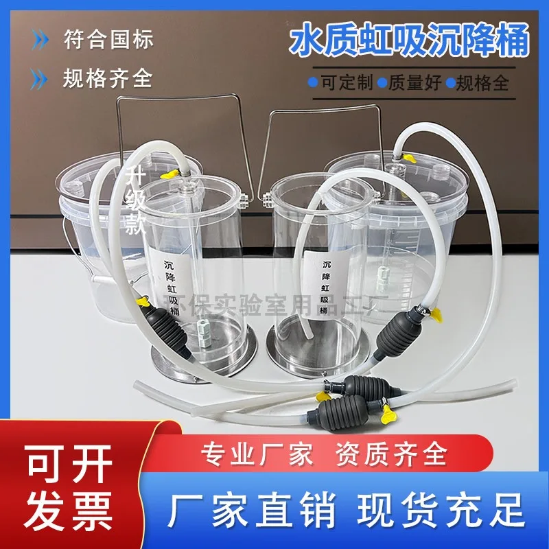 Siphon bucket water quality automatic sedimentation bucket sampling siphon device sample sedimentation standing bucket 2L3L4L5L