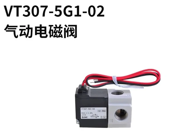 SMC VT307 Series Three-Way Solenoid Valve VT307-5G1-02 Two-position Three-Way Direct Outlet