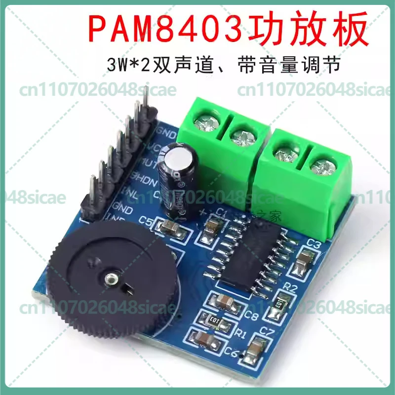 5-25pcs PAM8403 5V Dual Channel Digital Amplifier Board 3W×2 with Volume Control for Speaker Audio Module