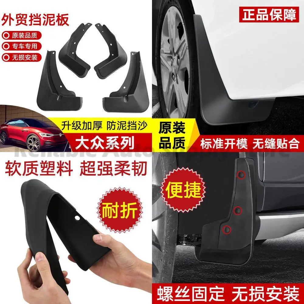 

For Volkswagen Beetle Sharan Tiguan Car Mud Flaps Fender Liners Auto Accessories Stylish Durable Protection Premium Quality Upgr