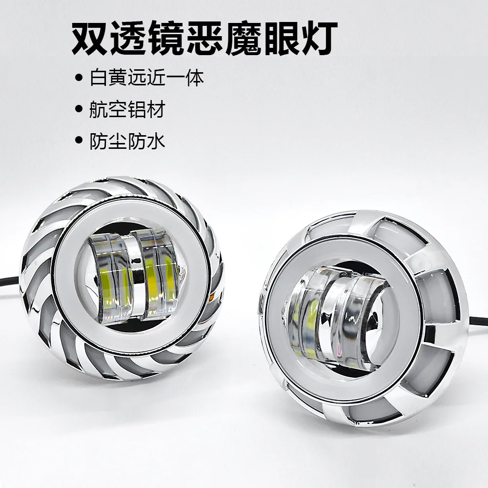 

Motorcycle electric bicycle LED angel eye magic eye light super bright flashing front headlight built-in spotlight modification