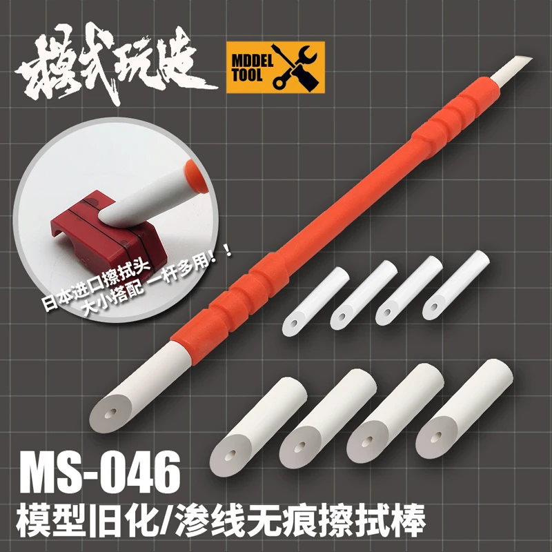 MOSHI MS046 Cleaning Wipe Pen with 10pcs Wiping Head Stick Model Painting Tools Traceless Wiping Rod for Weathering Panel Line