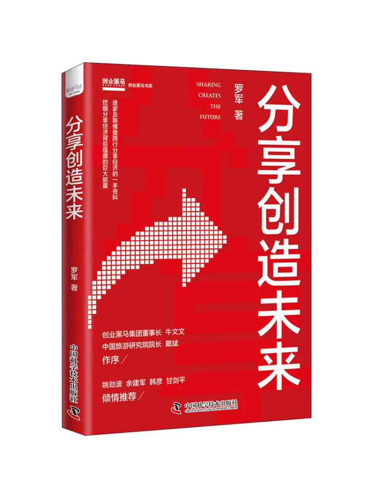 

Book-Winshare Sharing создает будущее