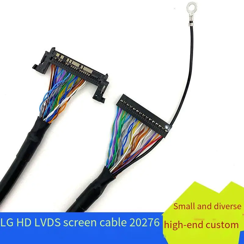 

FIR-E51PIN-dualS8LVDS HD screen cable For LG Samsung AB switch 20276 round wire industrial control advertising board With shield