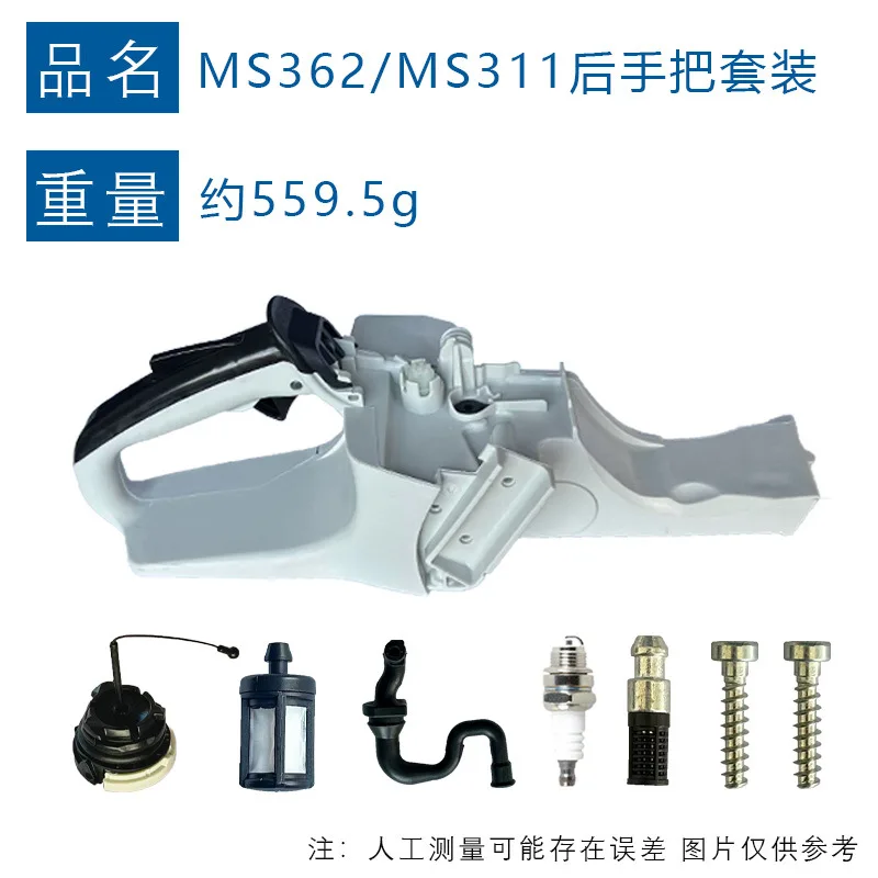 Compatible with MS311 Rear Handle Assembly 11403500825 and MS362 Fuel Tank Kit Chainsaw Accessories