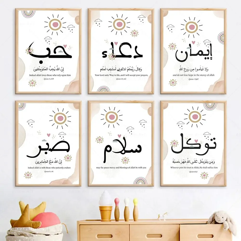 Frameless canvas paintings,Islamic Calligraphy Quran Quote Love Prayer Peace Nursery Posters Canvas Painting Boho Print Wall Art