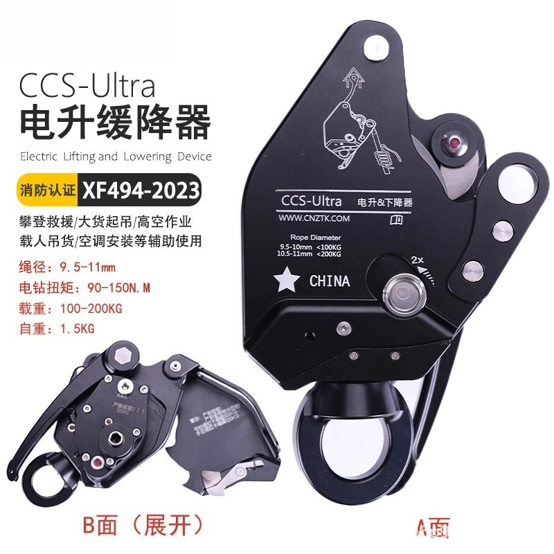 CCS Electric Rope Ascender Descender Pulley Electric Lift Retarder For High Altitude Work Rock Climbing Rope Climbing Machine