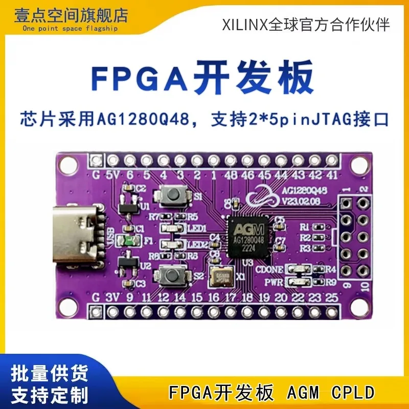 Domestic FPGA development board AGM CPLD AG1280Q48 one point space design free access to information