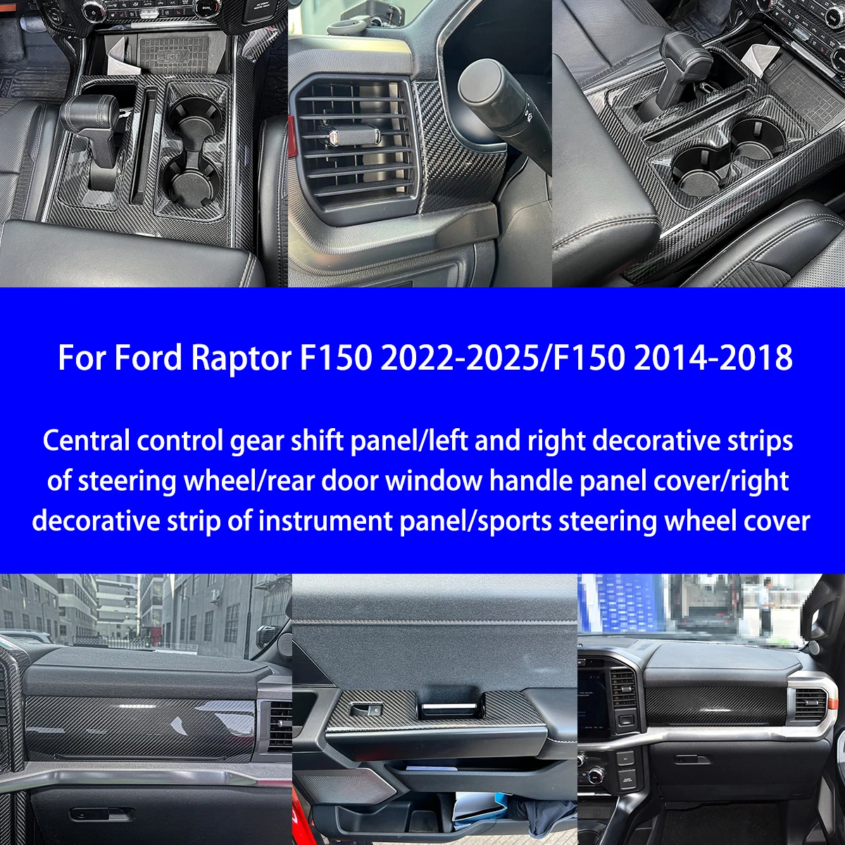 

Подходит для Ford Raptor F150, панель переключения передач из сухого углеродного волокна/рулевое колесо/крышка ручки окна/детали салона приборной панели