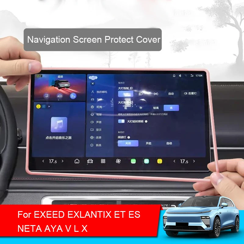 ل EXEED EXLANTIX ET ES NETA AYA V L X 10.1 "14.6" 15.6 "شاشة ملاحة السيارة واقية غطاء سيليكون الملحقات الداخلية