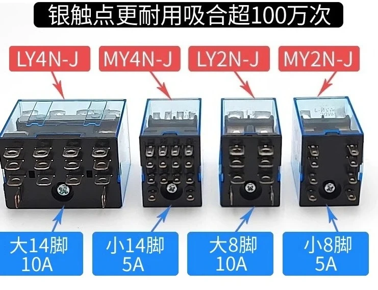 Intermediate relay MY2N JMY4N JDC24V12VC220VMY2N GSLY2N J8 pin 14