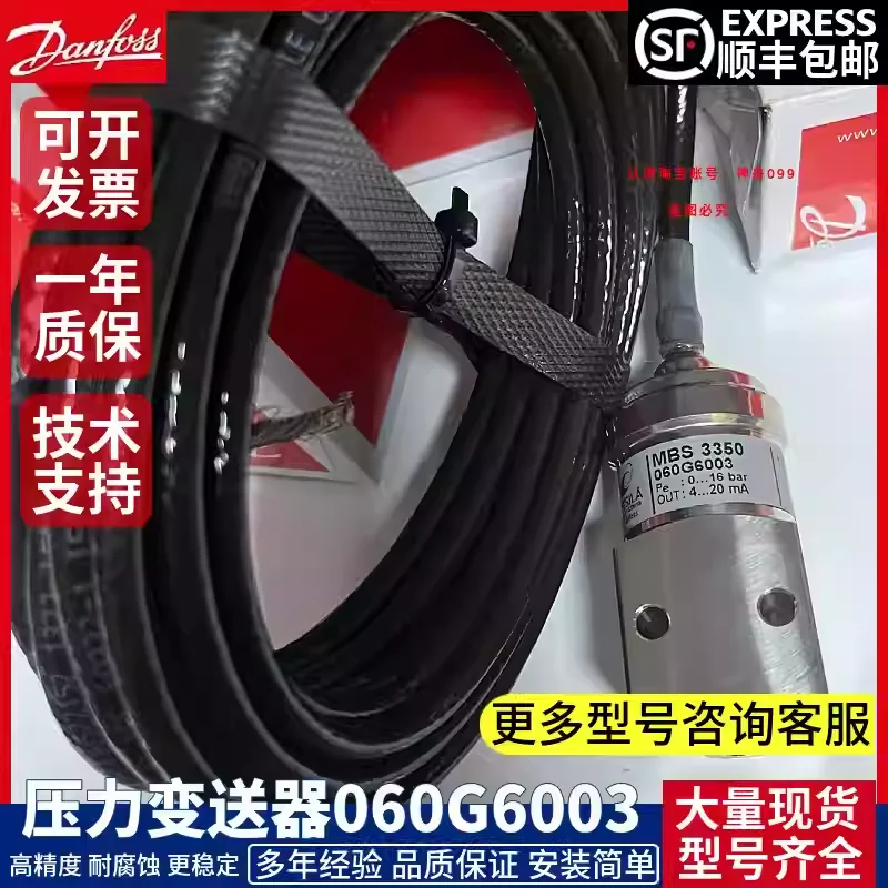 Danfoss MBS3350 060G7516 060G7519 060G7511 060G7513 060G7517 Wire Pressure Transmitters