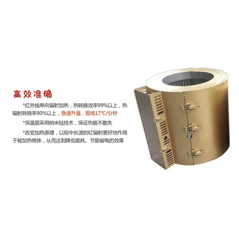 Nano energy-saving heating coil constant temperature far-infrared heating coil power saving heating coil for  molding