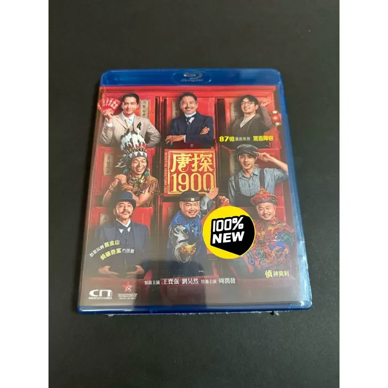 New Hong Kong Version Tang Tan 1900 Blu-ray Disc