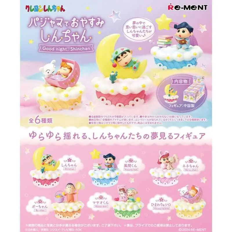 

Rement Crayon Shinchan Terrarium 2 Blind Box Miniature Daily Life Scene Collection Anime Figure Authentic Full Box In Stock