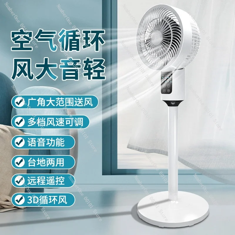 Air Circulator Floor Fan, 3-Speed Remote Control Standing Fan, Quiet Oscillating Home Dormitory Desk Fan