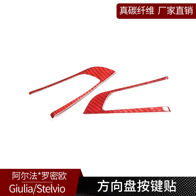 

Alpha coefficient Giulia Stelvio true carbon fiber red, steering wheel buttons decorative interior modification accessories