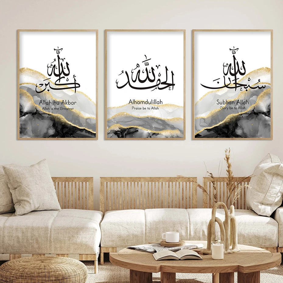 Black & Grey Islamic Frames  Islamic Art  Islamic Wall Art  Islamic Calligraphy Art  SubhanAllah Alhamdulillah Allahu Akbar