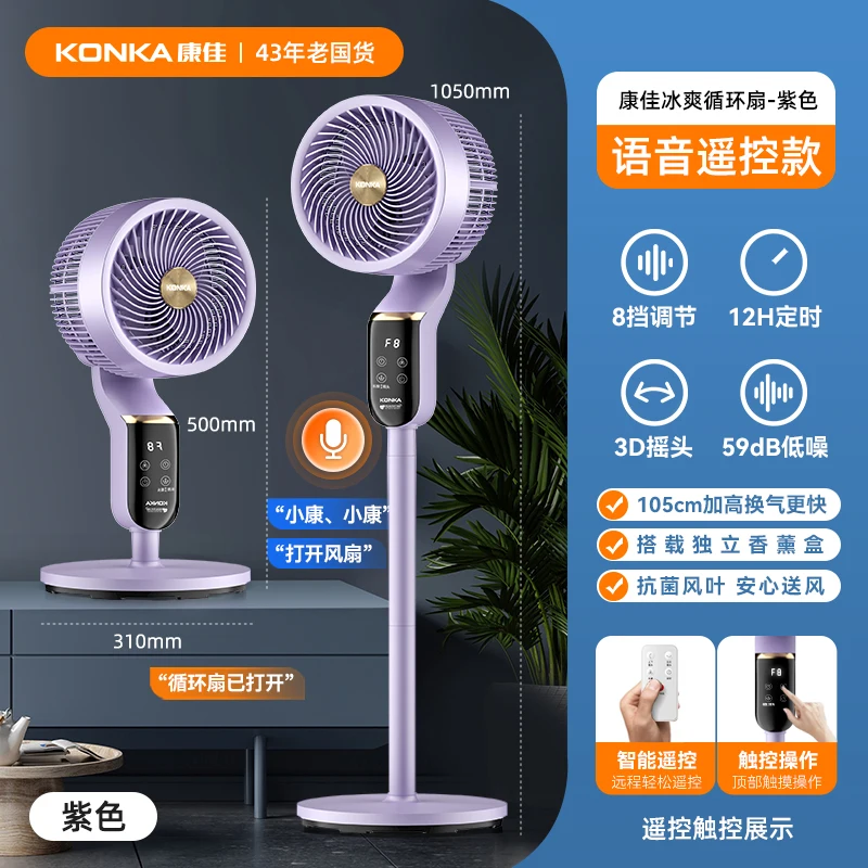 مروحة برجية متأرجحة ثلاثية الأبعاد للتحكم الصوتي الذكي من KONKA مع جهاز تحكم عن بعد منخفض الضوضاء للمنزل