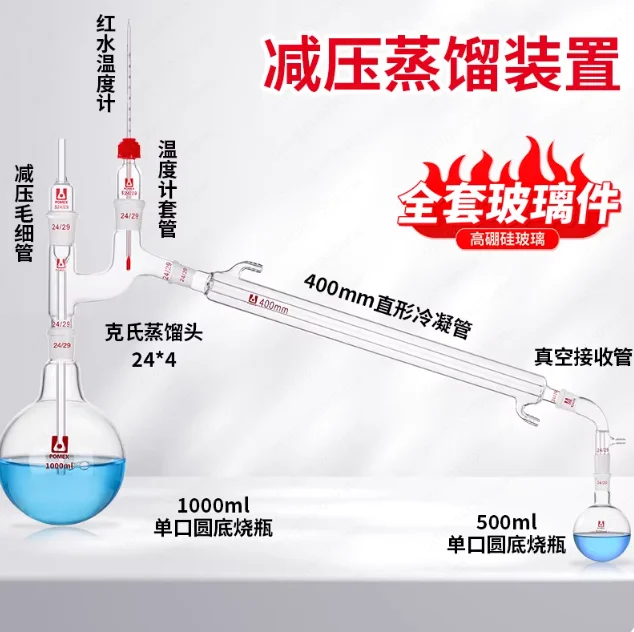 Vacuum distillation Atmospheric pressure device Laboratory glass 250/500/1000ml negative pressure heating reflux device set
