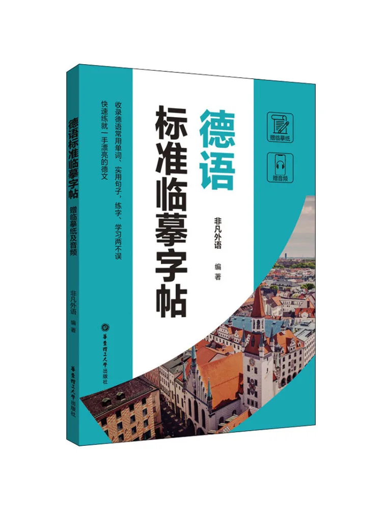 Book-Winshare German Standard Copy With Copy Paper and Audio Included