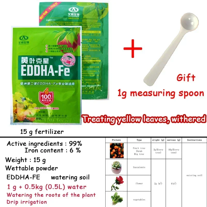 Eddha-fe Chelate Micro Fertilizer Treating Yellow Leaves Withered Supplement Iron Nutrition Garden Bonsai Plant