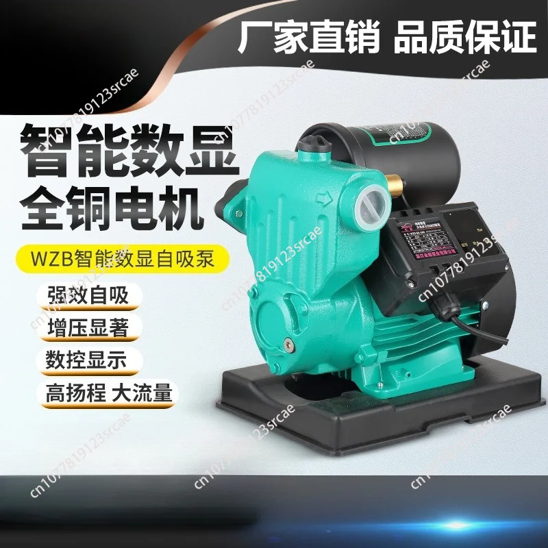 Self-priming pump household automatic intelligent digital booster pump suction tap water pipeline pump pressurized pumping