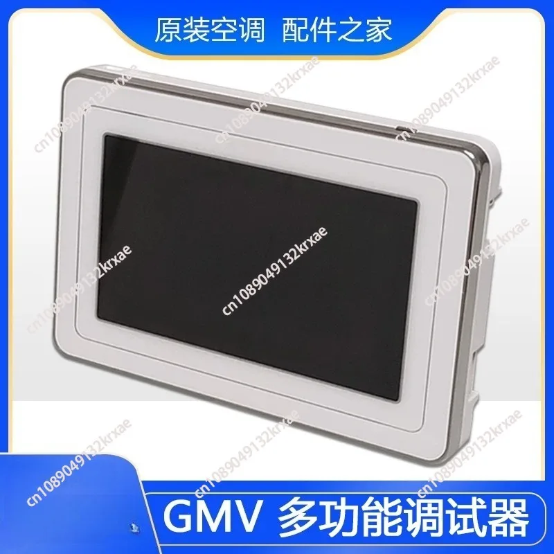 Central air conditioning multi-line multi-function debugging detector CC42-24/F (C) pocket wizard V5 version