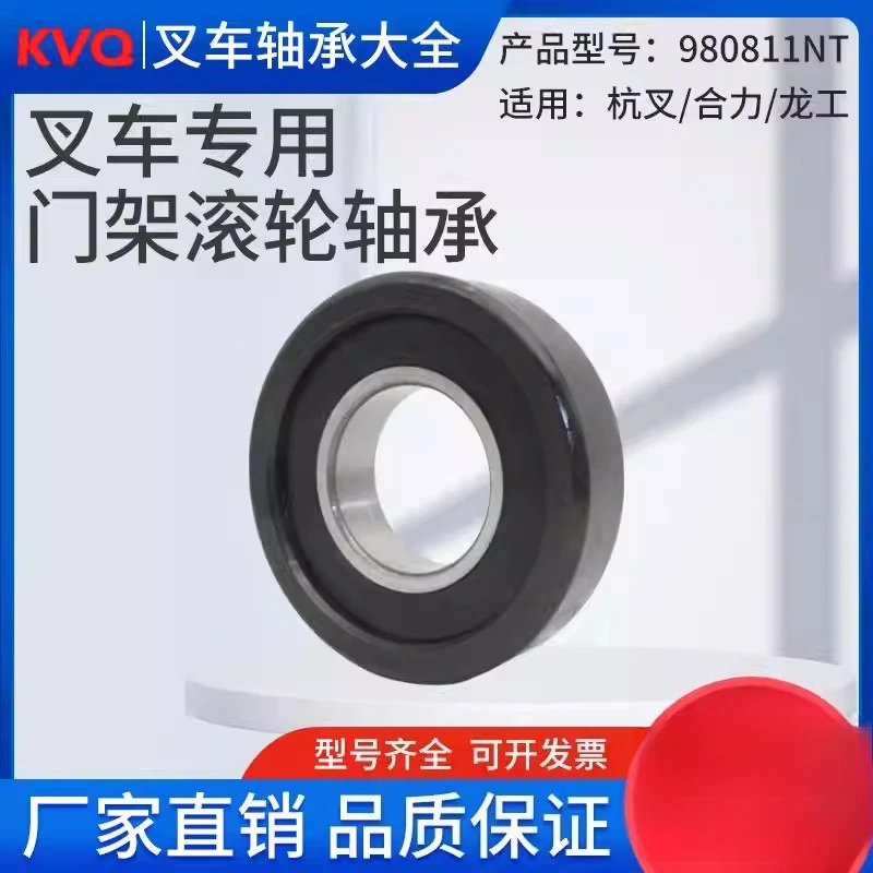 

Forklift gantry bearing 980811 round grain 55X121.5X34 shaft card